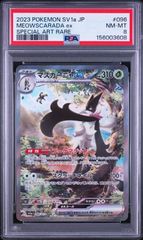 最高評価・PSA10】マスカーニャex SAR - メルカリ