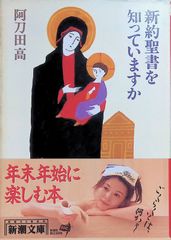 青春の守護者 森村誠一 2007年初版 角川書店 - メルカリ
