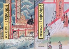 青春の守護者 森村誠一 2007年初版 角川書店 - メルカリ