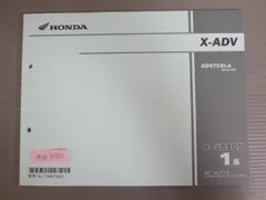 2026年最新】X-ADVサービスマニュアルの人気アイテム - メルカリ