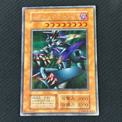 メタル・デビルゾア PSA8 遊戯王 初期シークレットレア - メルカリ