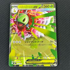 メガメガニウムex スタートデッキ100 バトルコレクション ノーマル仕様