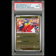 PSA10】メガルチャブルex MA 229/193 1枚 - メルカリ