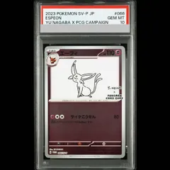 【PSA10】エーフィ YU NAGABA プロモ 開封済み PROMO 066/SV-P 1枚のサムネイル