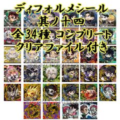 鬼滅の刃 エンドロールくじ C賞 アクリルスタンド 全13種 フルコンプ