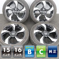 4本 ホンダ S660 α 純正 15インチ 5J +45 16インチ 6.5J +50 4H PCD 100 スタッドレス DUNLOP WINTERMAXX WM01 165/55R15 195/45R16 ①のサムネイル