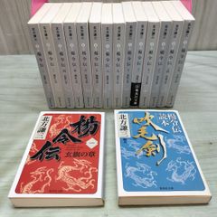 中古】 黄金を抱いて翔べ (新潮文庫) 高村薫 000970 - メルカリ