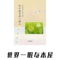 訳注 即身成仏義 松長 有慶 - メルカリ