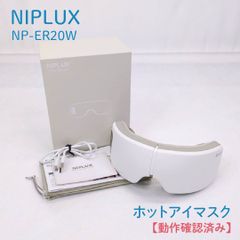 NIPLUX EYE RELAX NP-ER20W WHITE - メルカリ
