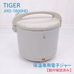 タイガー魔法瓶 電子ジャー 1升用 炊きたて JHD-1800FD - メルカリ