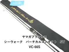 ヤマガブランクス シーウォーク　バーチカルコンタクト　SWVC-66S (01-9107270014)のサムネイル