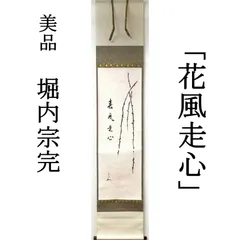 2026年最新】宗完 軸の人気アイテム - メルカリ