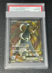 PSA10】ヘルガーEX 1st SR 060/059 1枚 - メルカリ