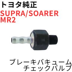 SUPRA【純正新品】ドアチェック 左右共通単品 JZA80 RZ RZ-S SZ SZ-R