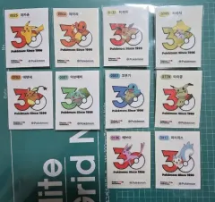 ポケットモンスター 30周年 띠부シール写真 10枚 まとめ出品のサムネイル