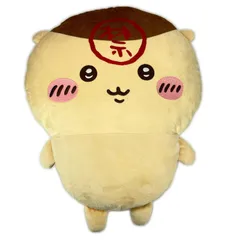 FuRyu 超BIGぬいぐるみ ちいかわ くりまんじゅう ぬいぐるみ 全長約45cmのサムネイル