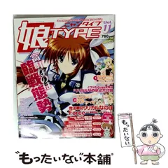 2026年最新】娘TYPE 雑誌の人気アイテム - メルカリ