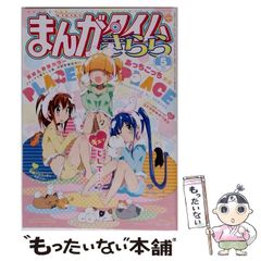 初版】あんどろトリオ 第1巻 内山亜紀 少年チャンピオンコミックス