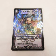 デュエルマスターズ 特攻人形ジェニー プロモ gp - メルカリ
