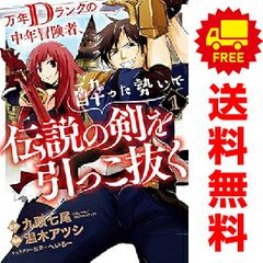 BAMBOO BLADE 全14巻 完結セット (ヤングガンガンコミックス)／五十嵐 あぐり BAMBOO BLADE 1～14巻 漫画 全巻セット 完結 ヤング