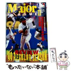 1992年 日米野球 公式プログラム メジャーリーグ - メルカリ