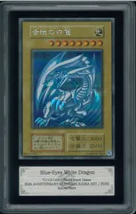 ARS10 ブルーアイズホワイトドラゴン Blue-Eyes White Dragon 青眼の白