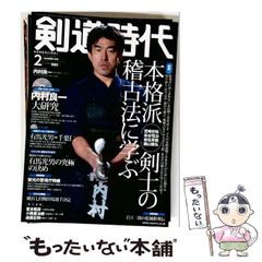 大谷翔平 二刀流の血脈】日刊ゲンダイ 特別版 号外付き - メルカリ