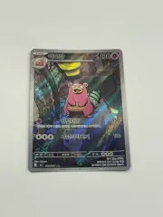 ヤドラン ポケモンカード S級 出品のサムネイル