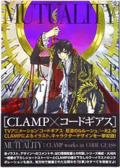 角川グループパブリッシング MUTUALITY CLAMP×コードギアス illustrations&designs (帯付)