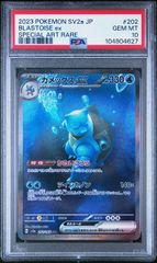 PSA10】カメックスex SAR 151 - メルカリ