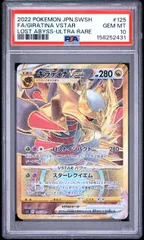 【PSA10】　ギラティナVSTAR UR s11のサムネイル