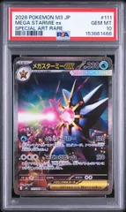 2026年最新】メガスターミーex SAR M3 111/080 PSA10の人気アイテム