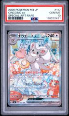 PSA10】 メガガルーラex SAR - メルカリ