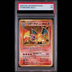 2026年最新】リザードン 旧裏 psa1の人気アイテム - メルカリ
