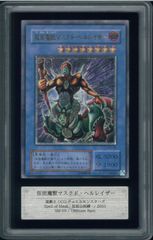 PSA9 カオス・ソルジャー レリーフ アルティメットレア Ultimate Rare PSA9 カオス・ソルジャー レリーフ アルティメットレア Ultimate Rare