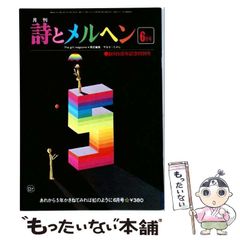 詩とメルヘン ❣️1976年(昭和51年)11冊セット❣️特別付録 絵はがき