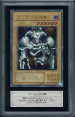 ARS9 CHTHONIAN ALLIANCE ヘルアライアンス 旧アジア レリーフ