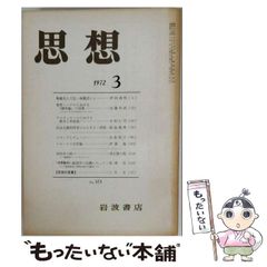 3年B組金八先生 台本 第13回 準備稿 - メルカリ