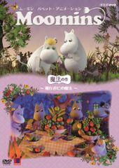 ムーミン/パペット・アニメーション DVD-BOX〈通常版〉/7枚組/現在廃盤