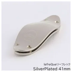 lefreQue リーフレック SilverPlated 41mm シルバープレートのサムネイル