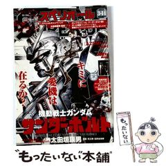 ビッグコミックスペリオール 2020年 No.23 新連載 フールナイト - メルカリ
