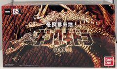 CCP ゴジラ2016江の島沖出現 キングギドラ1991五頭龍改心新江ノ島