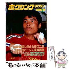 湯村輝彦、オロナミンC冊子、フラミンゴテリー - メルカリ