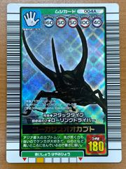 状態A マンディブラリスフタマタクワガタ 034 クロスダイブ 2005