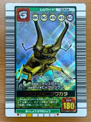 2026年最新】ムシキングカード psa10の人気アイテム - メルカリ