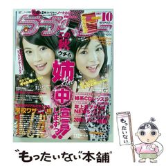 バナナフィッシュ最終回1話前掲載誌☆別冊少女コミック 94年3月号
