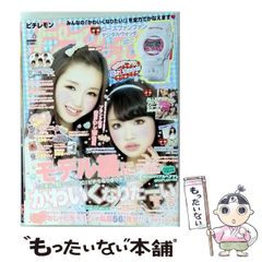 ピチレモン 1986年5月 創刊号 - メルカリ