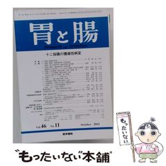 未使用に近い 医学部の物理 医学部の化学 問題集 2冊セット 旺文社