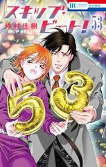 食戟のソーマ」第8巻＜初回生産限定版＞ [Blu-ray] - メルカリ