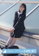 日向坂46 生写真 正源司陽子 6回目のひな誕祭ライブ衣装 座り - メルカリ